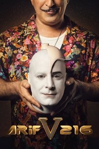 Ариф V 216