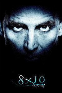 Фотография 8x10