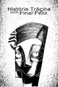 Трагическая история со счастливым концом