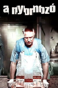 Следователь