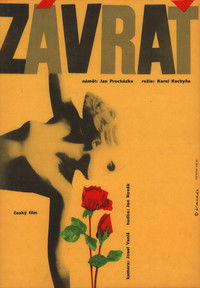 Головокружение