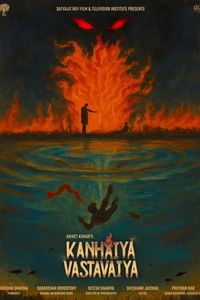 कन्हैया वस्तावैया