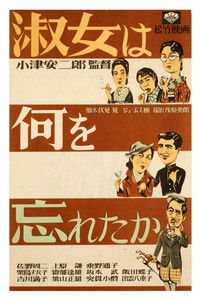 Что забыла дама?