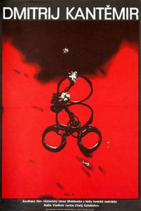 Дмитрий Кантемир