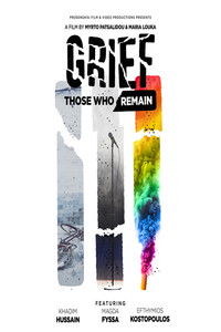 Πένθος – Αυτοί που μένουν