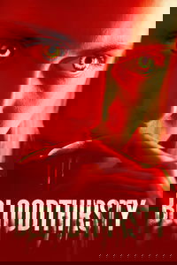 Жажда крови