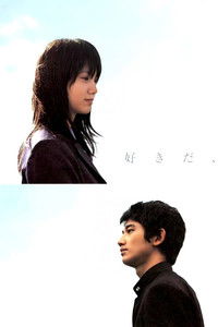 Я тебя люблю