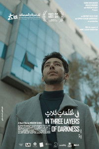 في ظلمات ثلاث