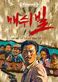 Самогонвилль