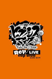 『ヒプノシスマイク -Division Rap Battle-』Rule the Stage《Rep LIVE side D.H》
