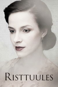 Боковой ветер