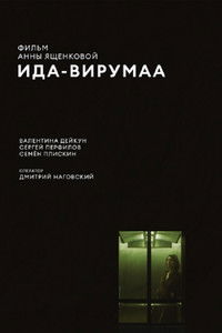 Ида-Вирумаа