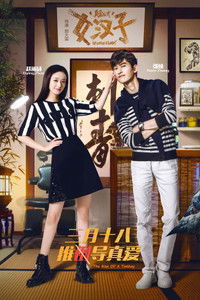 Восхождение пацанки