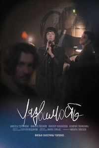 Уязвимость