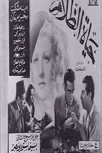 حياة الظلام