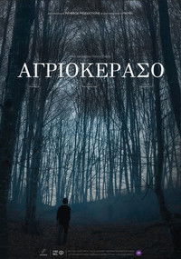 Αγριοκέρασο