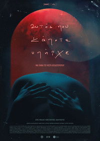 Αυτός που Κάποτε Υπήρχε