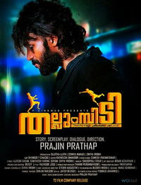 തല്ലുമ്പിടി