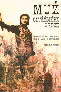 Канрюнская девушка и пхеньянский парень