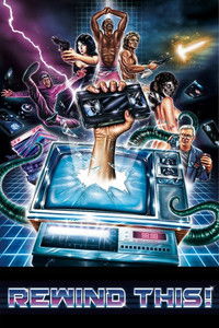 Перемотай это!