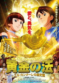 Золотые законы