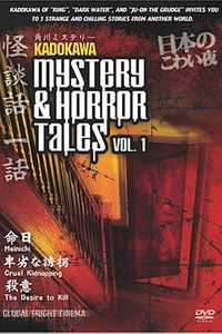 行きずりの殺意