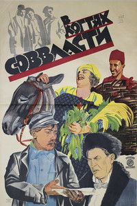 В пазурах Радвлади