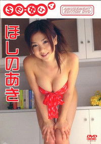 Silky Collection「Se-女2!」B ほしのあき