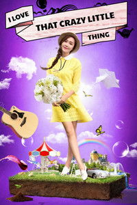 Люблю эту сумасшедшую