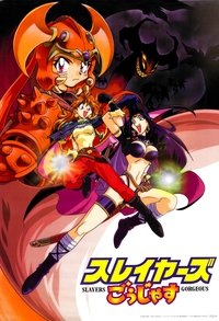 Великолепные Рубаки на большом экране