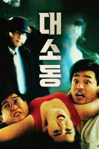 Человеку свойственно ошибаться