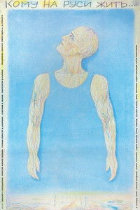 Кому на Руси жить...