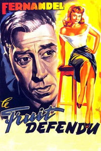 Запретный плод