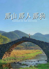 Почтальоны в горах