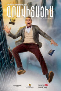 Գրավիտացիա