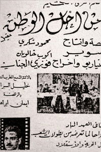 من أجل الوطن