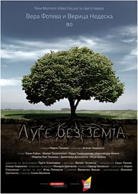 Луѓе без земја