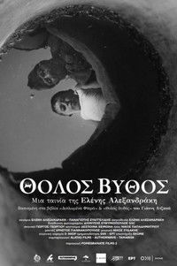 Θολός βυθός