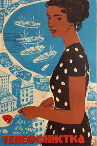 Телефонистка