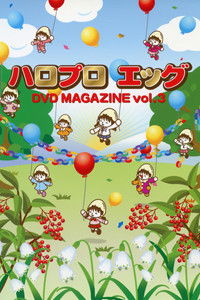 Hello Pro Egg DVD Magazine Vol.3