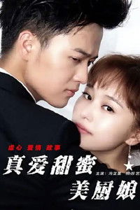 Настоящая любовь красивицы-кухарки