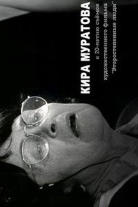 …памяти Мастера