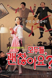 모두들, 괜찮아요?