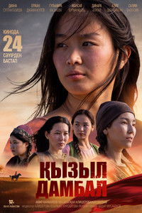 Красные шаровары