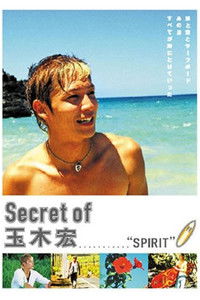 Secret of 玉木宏 “SPIRIT”