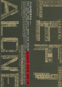 レフト・アローン