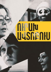 Весёлый автобус