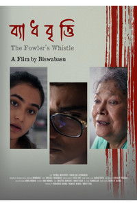 ব্যাধবৃত্তি