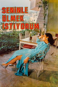 Я хочу умереть с тобой