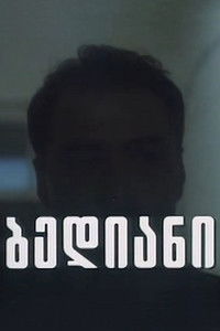 Счастливая деревня